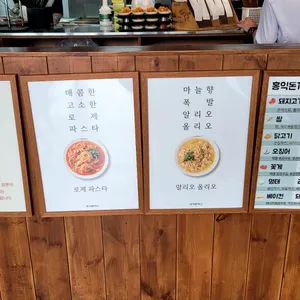 홍익돈까스 리뷰 사진