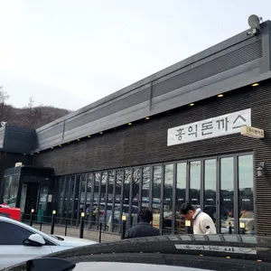 홍익돈까스 리뷰 사진