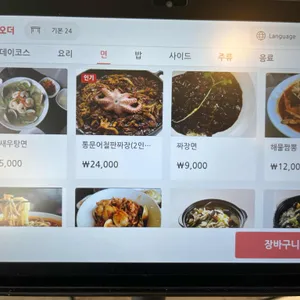 정온 리뷰 사진