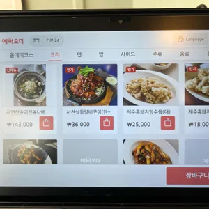 정온 리뷰 사진