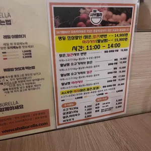 샤브렐라 리뷰 사진
