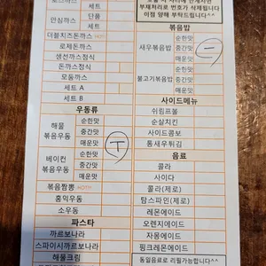 홍익돈까스 리뷰 사진
