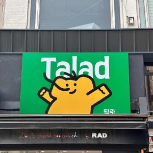 딸랏 리뷰 사진