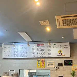 삼국시대감자탕 리뷰 사진