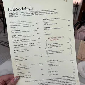 카페소시올로지 리뷰 사진