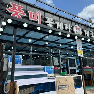 풍미꽃게장게국지 리뷰 사진