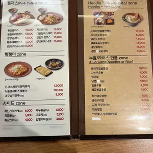 빠빠킹돈까스&쫄면구역 리뷰 사진
