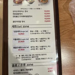 빠빠킹돈까스&쫄면구역 리뷰 사진