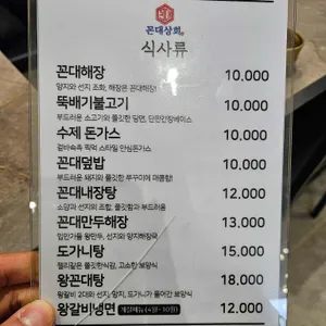 꼰대상회 리뷰 사진