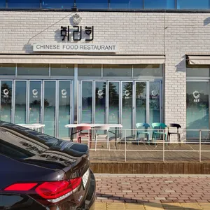 취리희 리뷰 사진