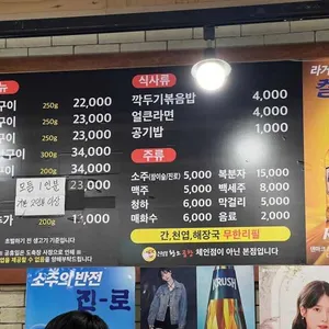 곱창나라 리뷰 사진