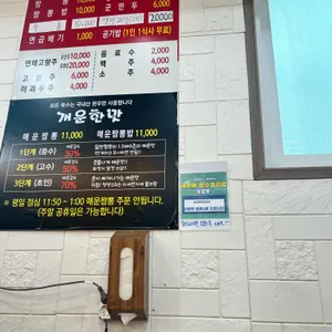 복짬뽕 리뷰 사진