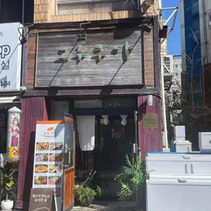 모루쿠다 리뷰 사진