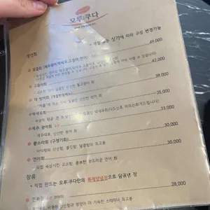 모루쿠다 리뷰 사진