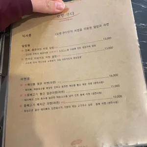 모루쿠다 리뷰 사진
