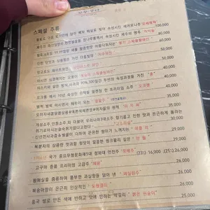 모루쿠다 리뷰 사진