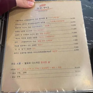 모루쿠다 리뷰 사진