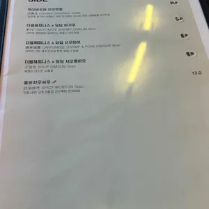 더블해피니스 리뷰 사진