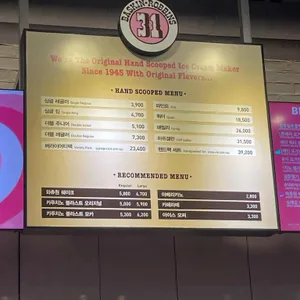 배스킨라빈스 리뷰 사진