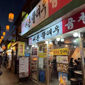 서촌뜰애우곱창타운 리뷰 사진