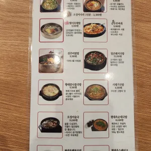 현대옥 리뷰 사진