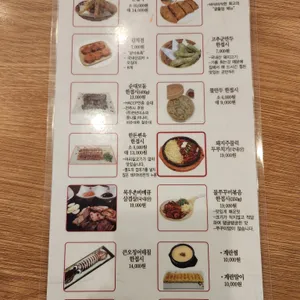 현대옥 리뷰 사진