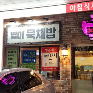 현대옥 리뷰 사진