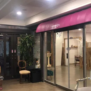 본향 리뷰 사진