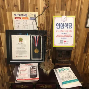 본향 리뷰 사진