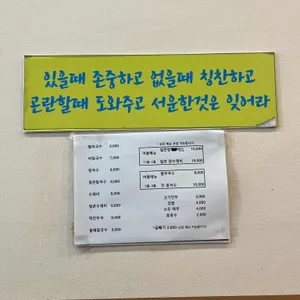 공릉동원조멸치국수 리뷰 사진