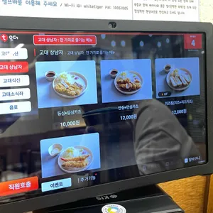 백호카츠 리뷰 사진