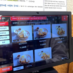 백호카츠 리뷰 사진