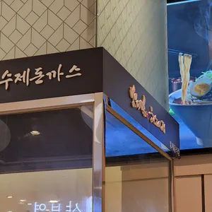히노아지 리뷰 사진