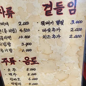 상록회관 연탄구이 리뷰 사진