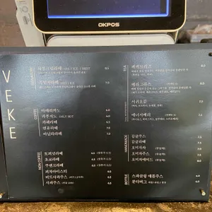 베케 리뷰 사진