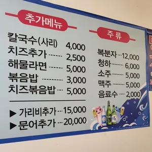 군산조개천국 리뷰 사진