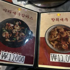 심양 리뷰 사진