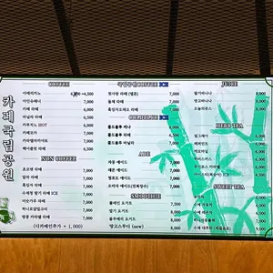 카페 국립공원 리뷰 사진