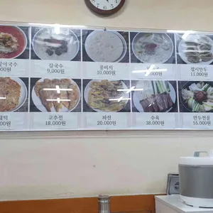 평양만두집 리뷰 사진
