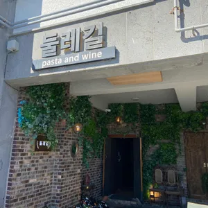둘레길 협재 리뷰 사진