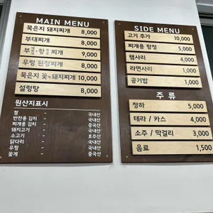 양지식당 리뷰 사진