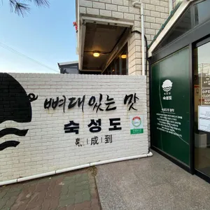 숙성도 리뷰 사진