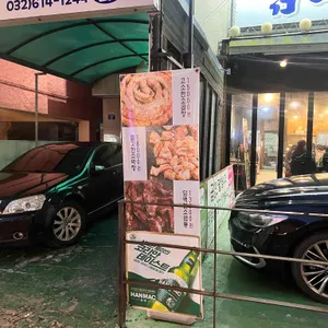 남도뽀글이 리뷰 사진