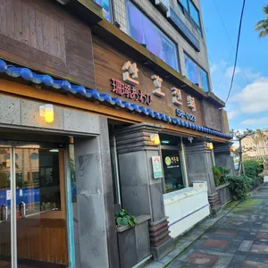 탑동산호전복 리뷰 사진