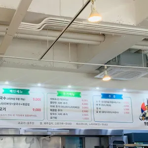 등촌샤브칼국수 리뷰 사진