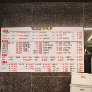 맛나린양꼬치 리뷰 사진