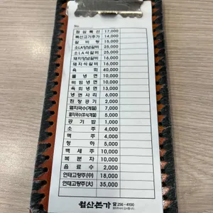 월산본가 리뷰 사진