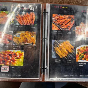 맛나린양꼬치 리뷰 사진