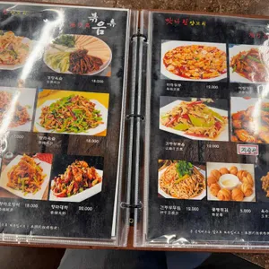 맛나린양꼬치 리뷰 사진