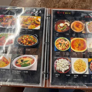 맛나린양꼬치 리뷰 사진